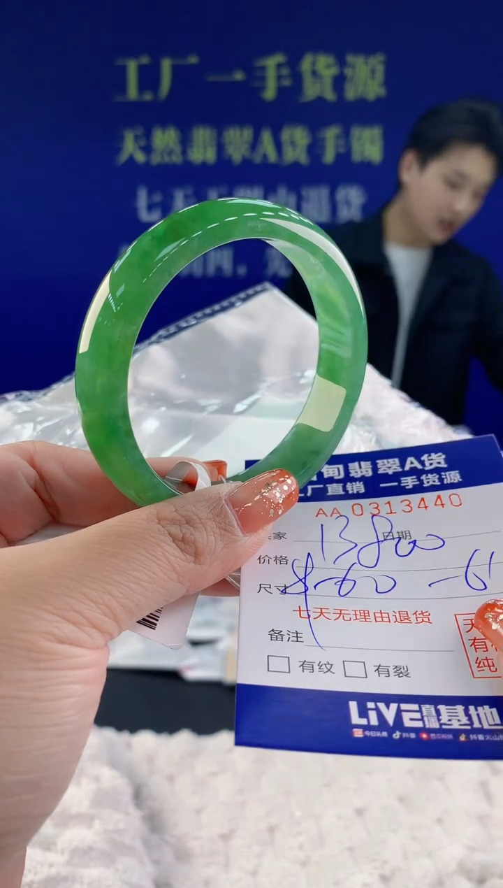 【闪购商品】翡翠手镯未镶嵌天然A货翡翠40