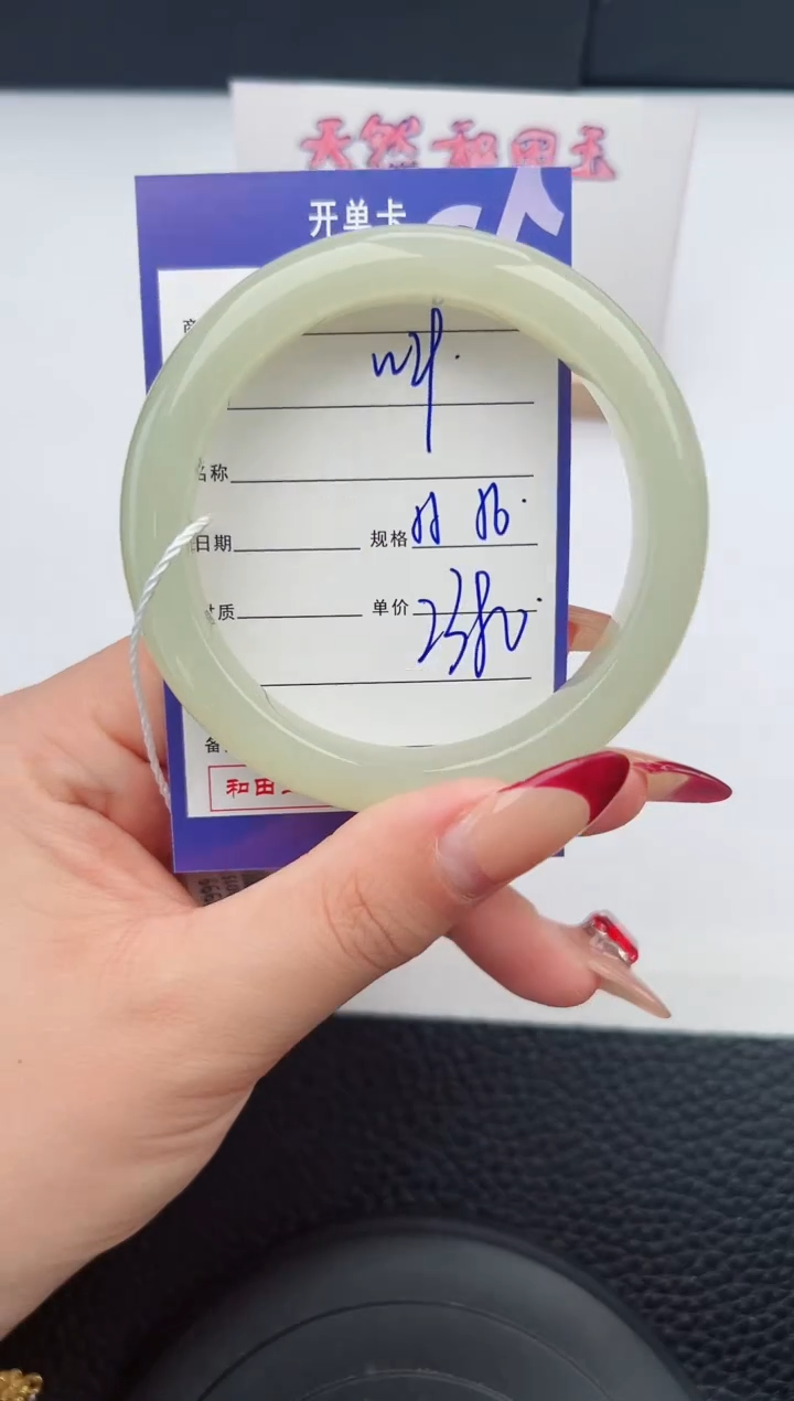 【闪购商品】和田玉手镯未镶嵌29微色差T5