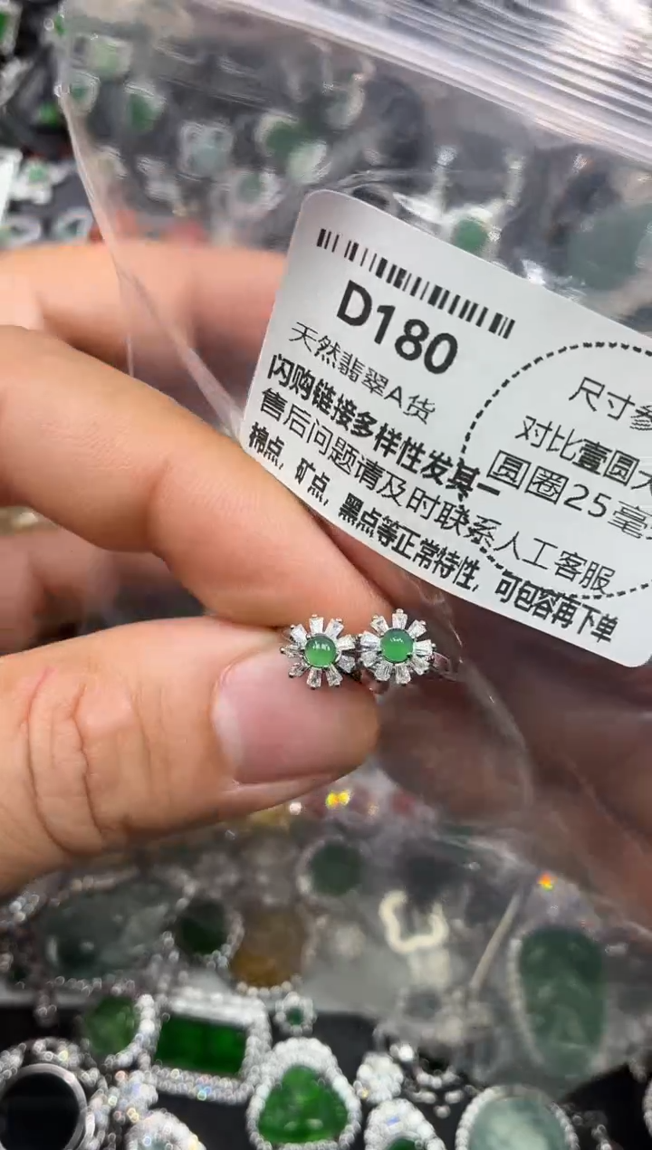 颈饰未镶嵌翡翠D180耳扣