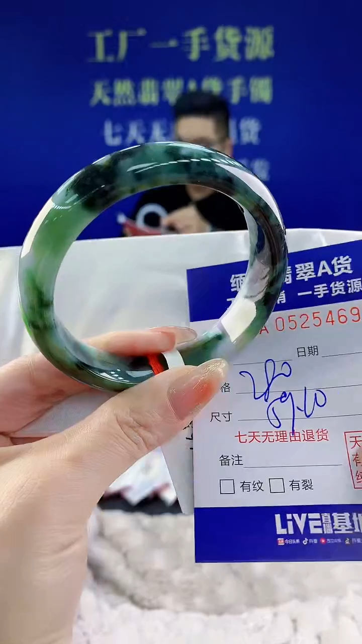 【闪购商品】翡翠手镯未镶嵌天然A货翡翠69