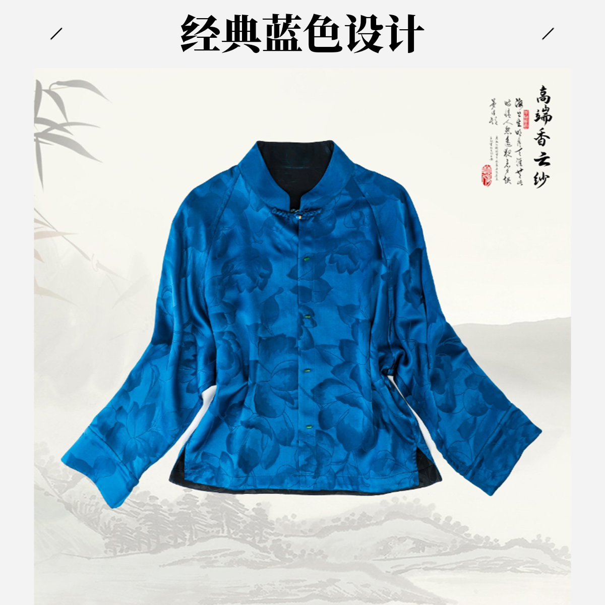 品牌新款桑蚕丝香云纱国风复古拼色提花上衣41624