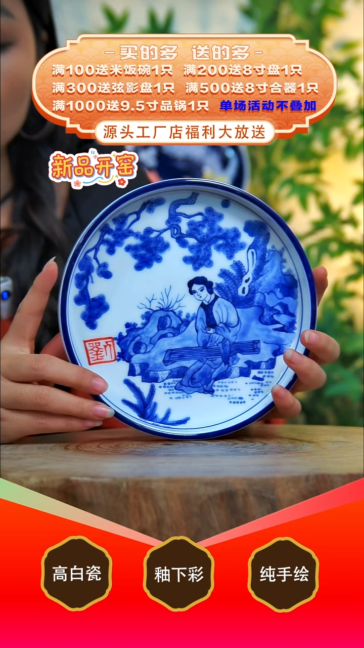 其他白泥景德镇手工手绘陶瓷【食品级】