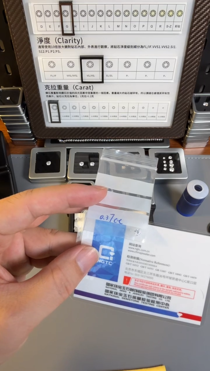 【闪购商品】实验室培育钻石裸石未镶嵌0.37D国检证书