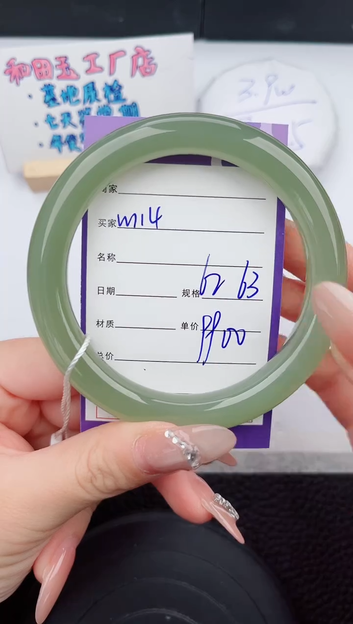 【闪购商品】和田玉手镯未镶嵌114微色差T11