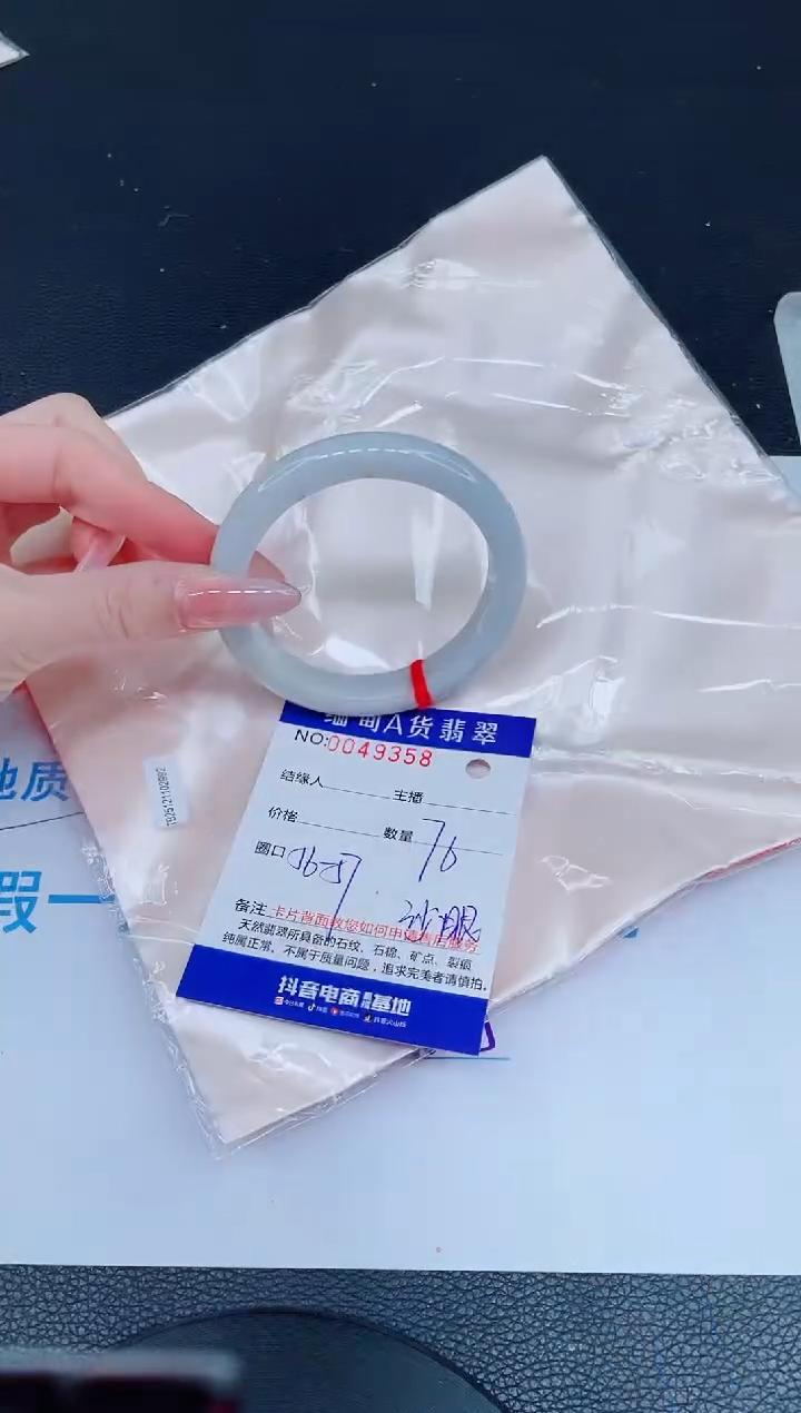 未镶嵌手镯翡翠88888