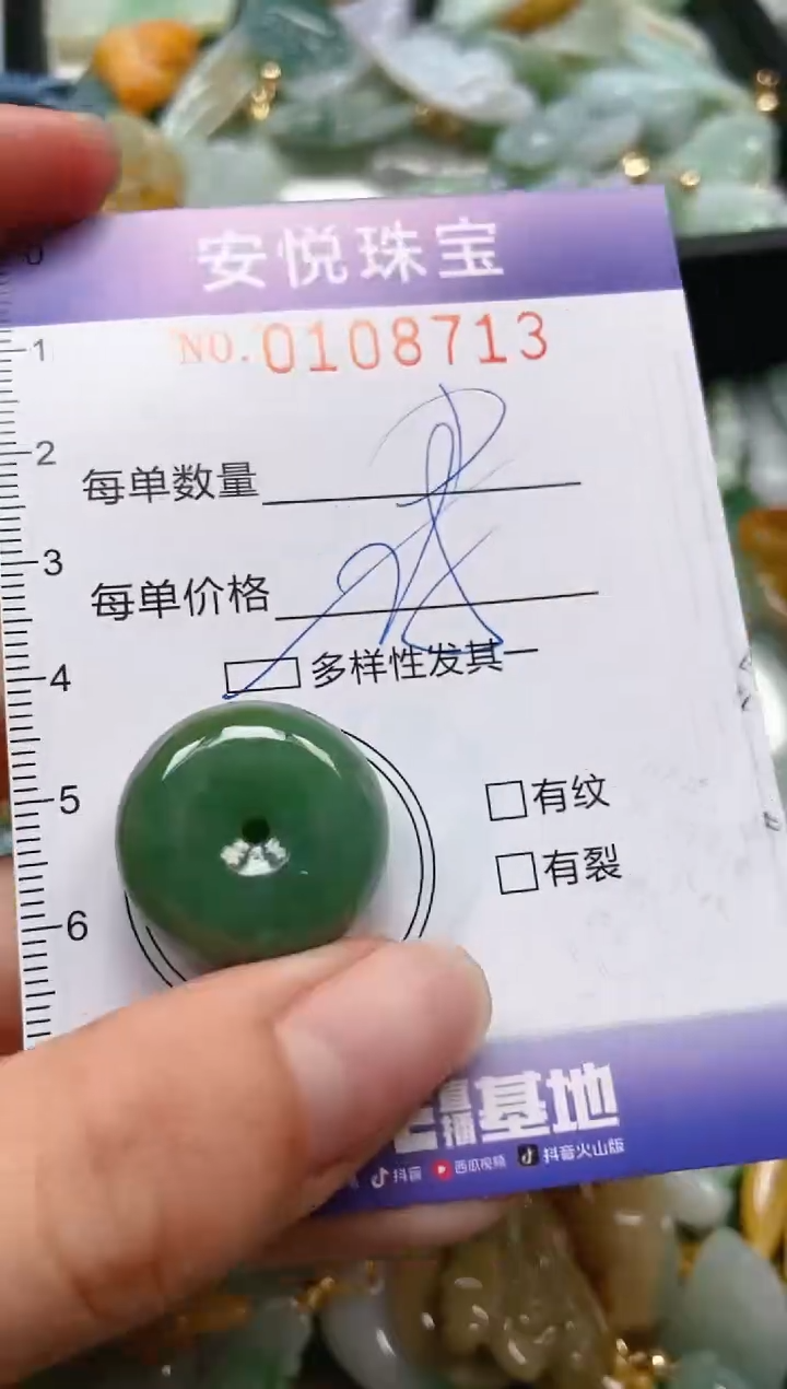 【闪购商品】翡翠颈饰未镶嵌闪购0108713多样性发其一