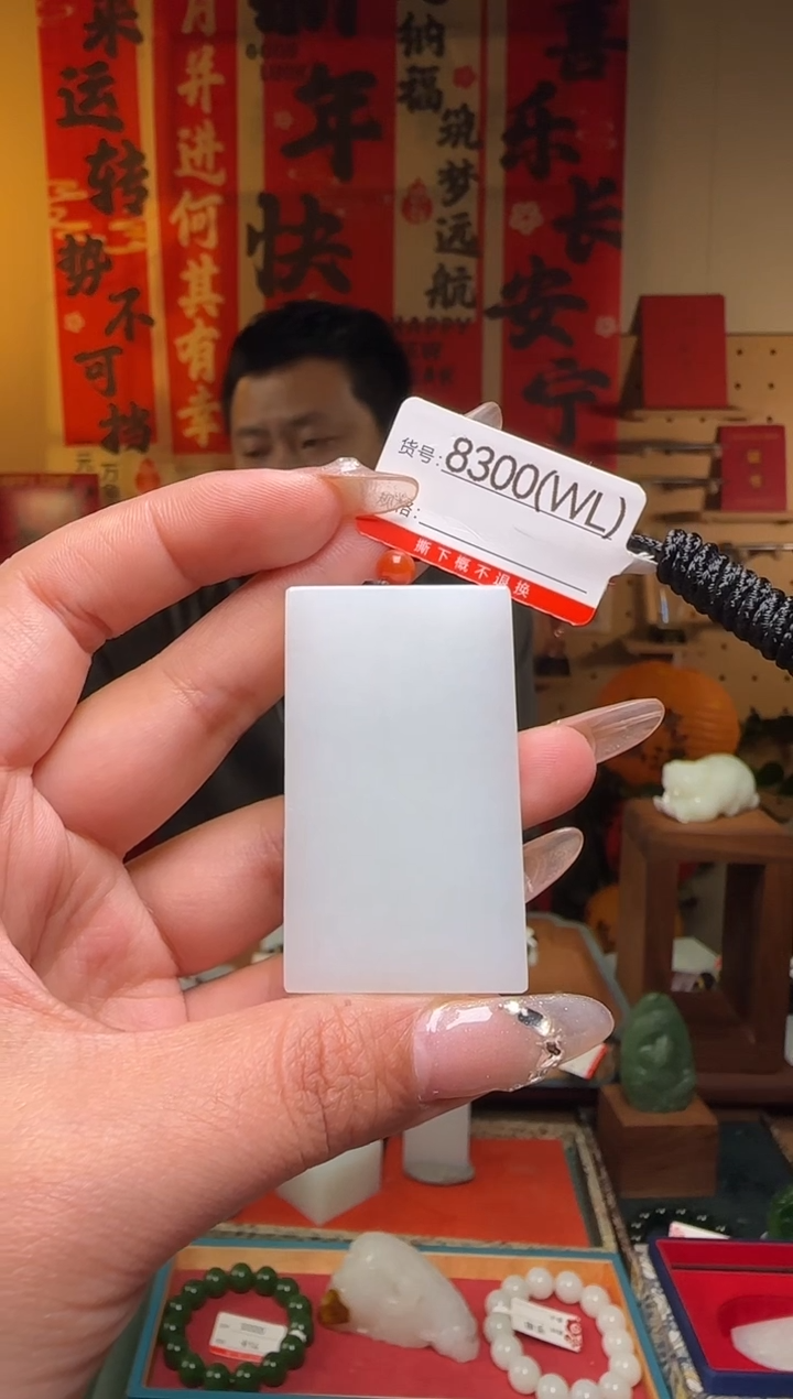 【闪购商品】和田玉吊坠未镶嵌WL