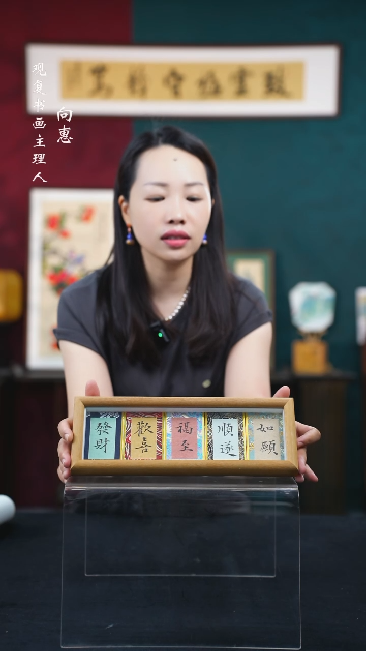 书法姜洪明-幸运五联-30*11尺寸柚木