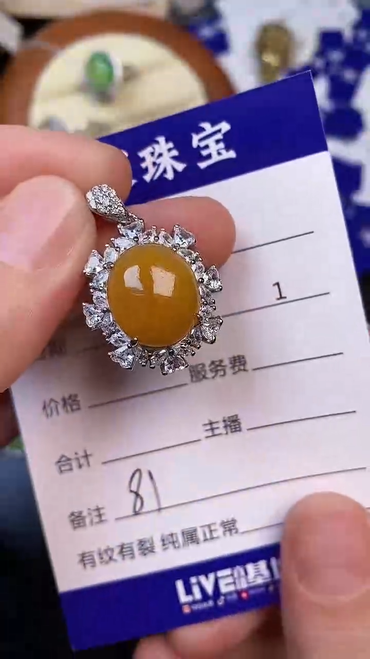 翡翠戒指未镶嵌8100