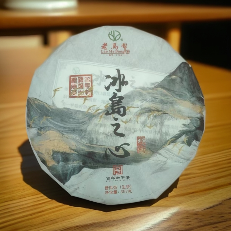 老马帮冰岛之心  普洱生茶357G/饼（6.15）