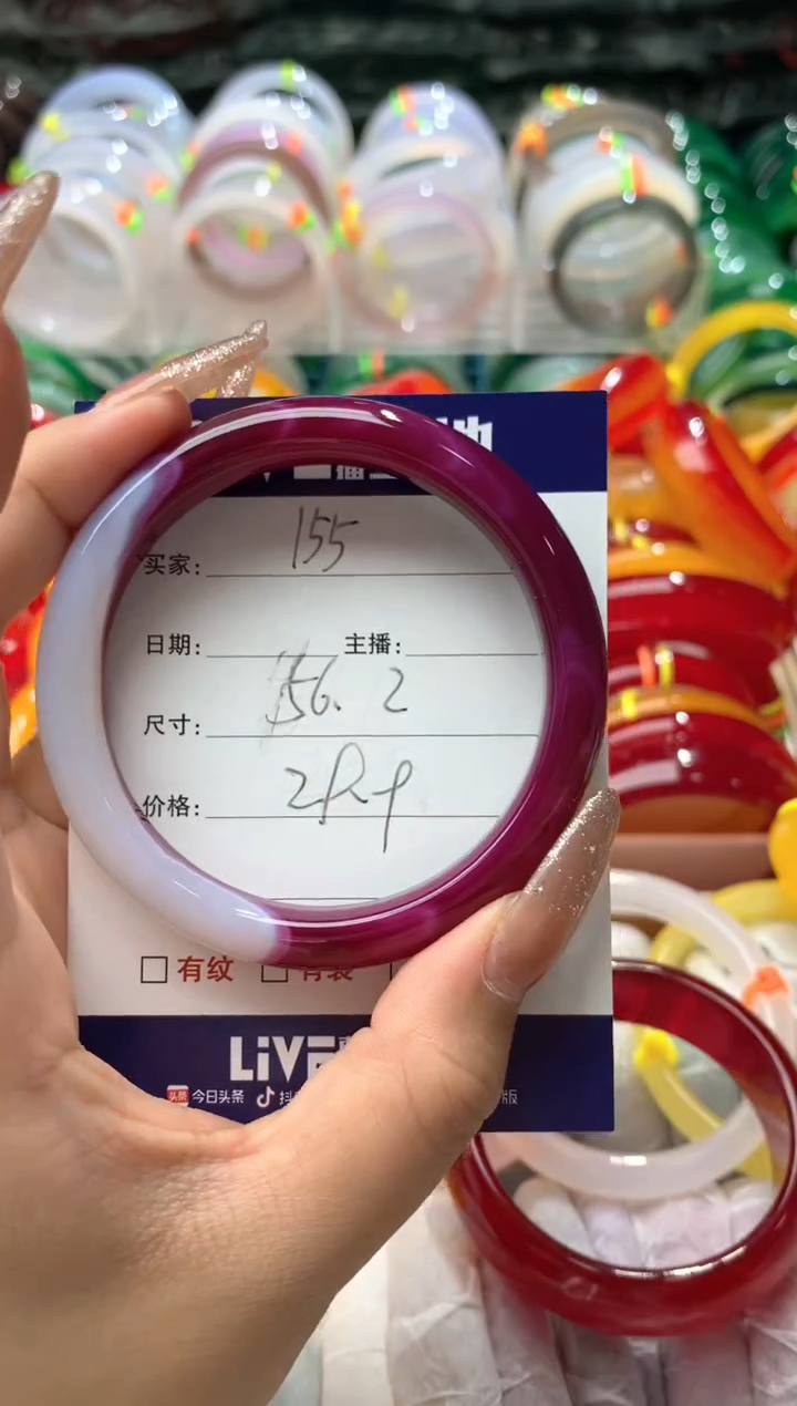 【闪购商品】玛瑙/玉髓手镯未镶嵌155