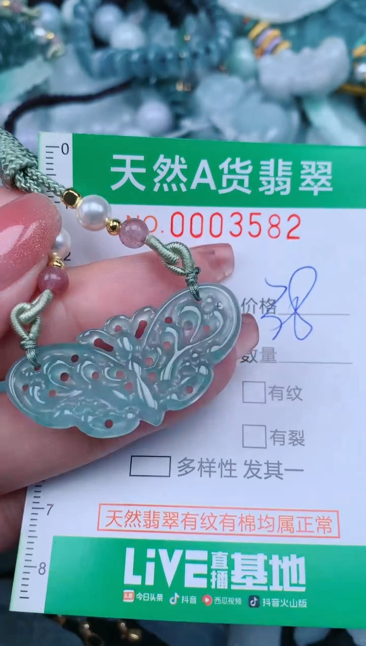 【闪购商品】翡翠颈饰未镶嵌.0003582