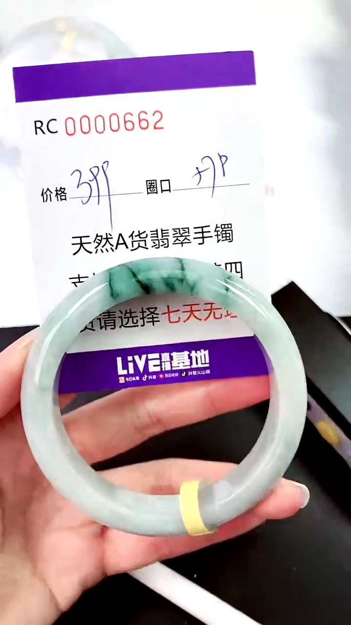 【闪购商品】翡翠手镯未镶嵌00000662