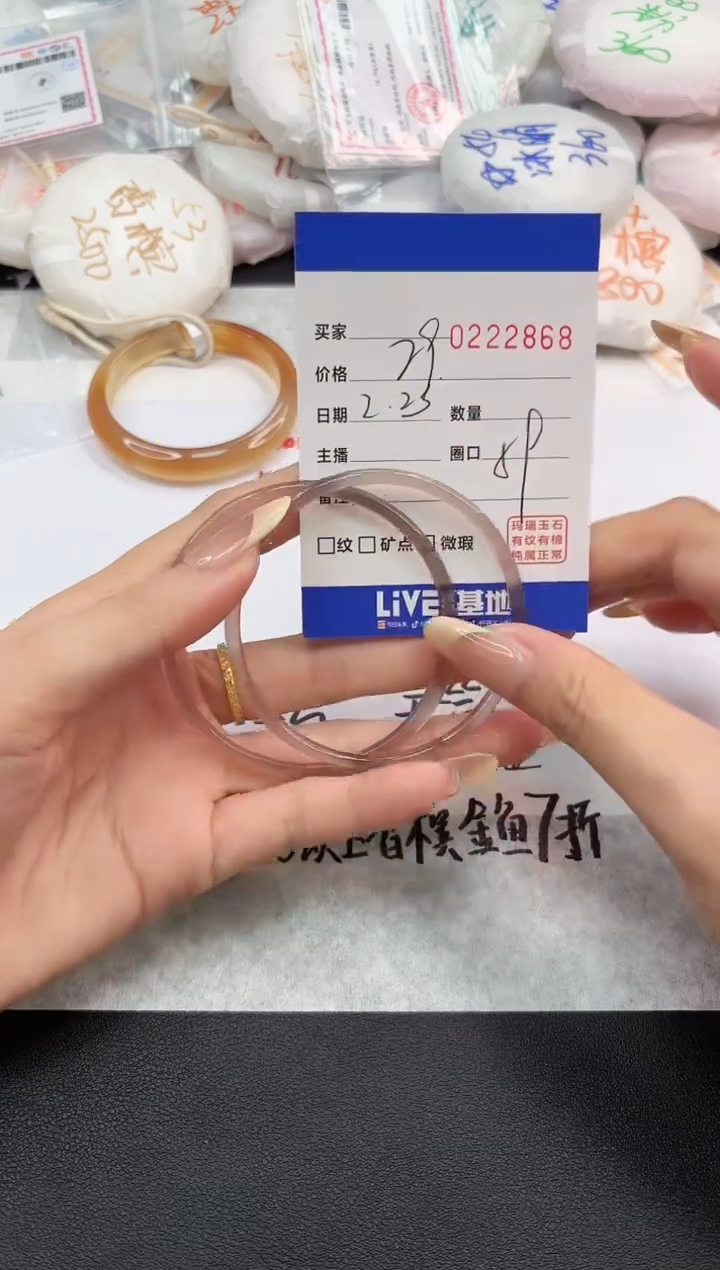 【闪购商品】玛瑙/玉髓手镯未镶嵌2868