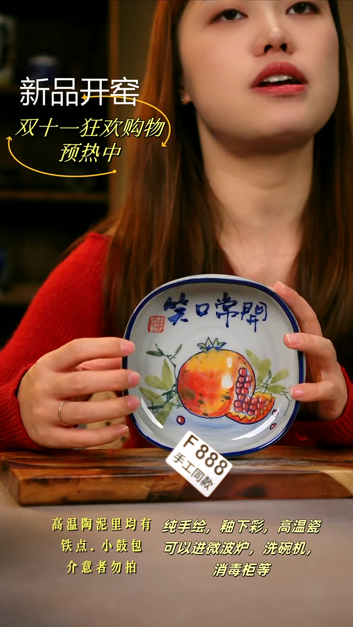 其他F888陶然集器瓷器