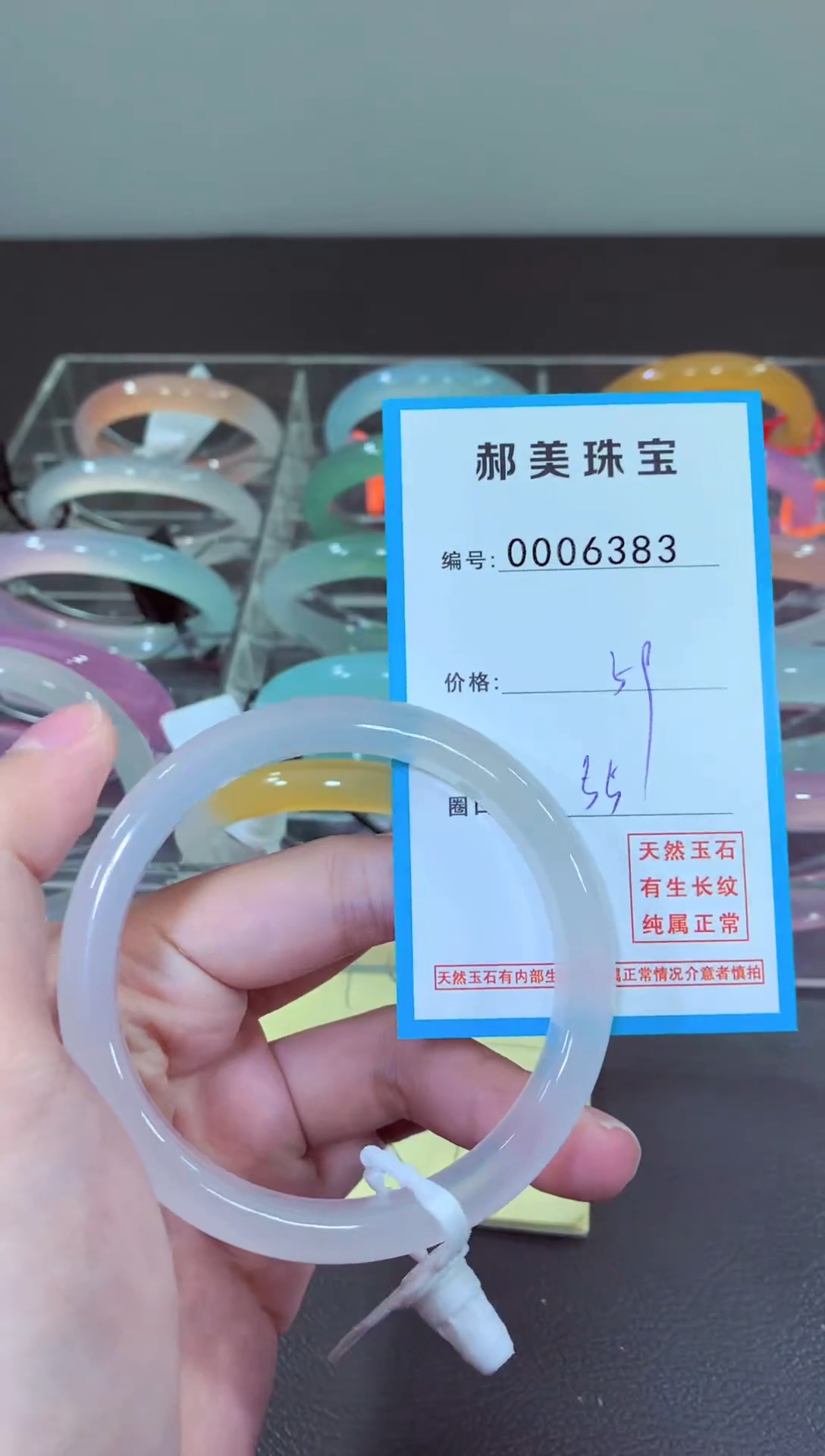 玛瑙/玉髓颈饰未镶嵌手镯