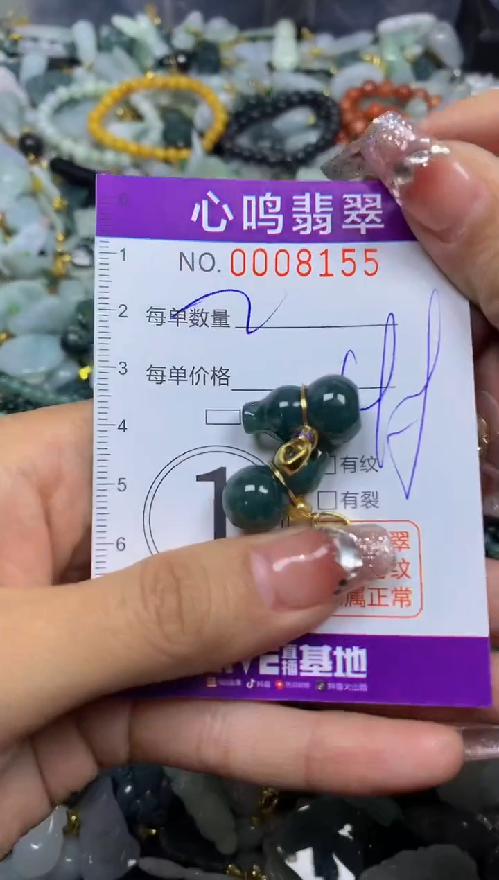 【闪购商品】翡翠颈饰未镶嵌闪购008155