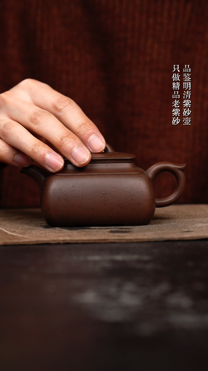 【闪购商品】紫砂茶壶手工四方壶195cc