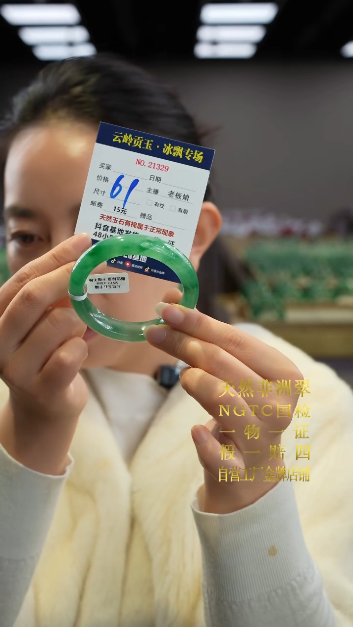 【闪购商品】石英质玉手镯未镶嵌口径57.2-13.8-9.3