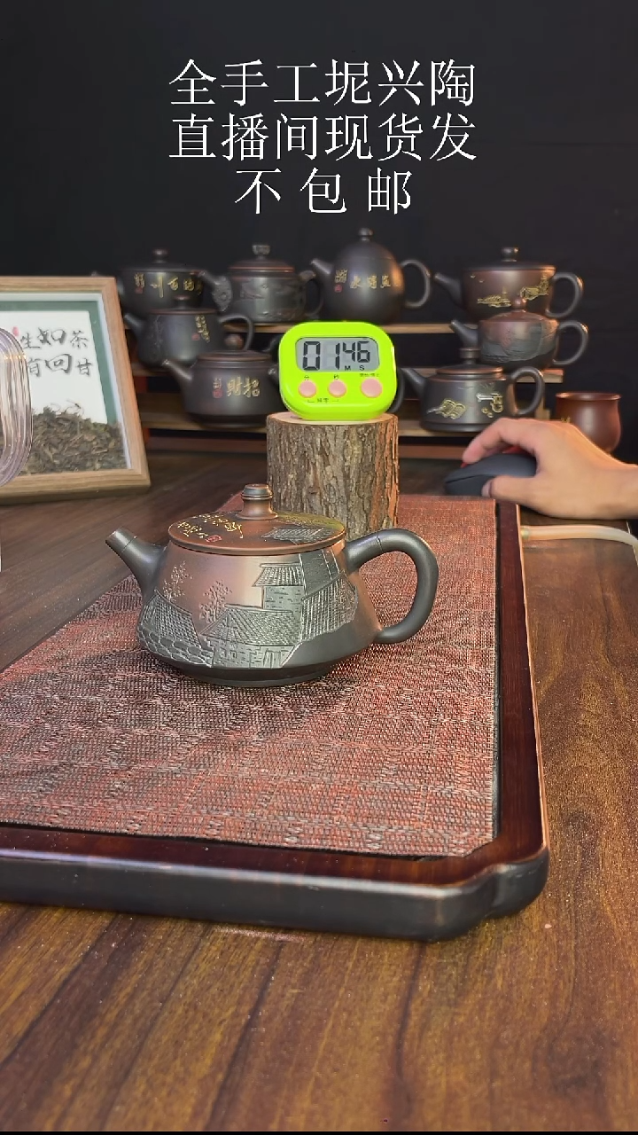 联*new直播间手工壶链接1224