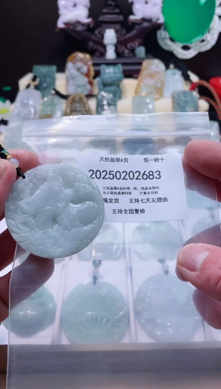 【闪购商品】翡翠颈饰未镶嵌闪购商品8号店200250020022