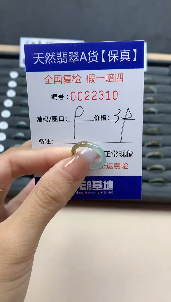 【闪购商品】翡翠戒指未镶嵌天然22310