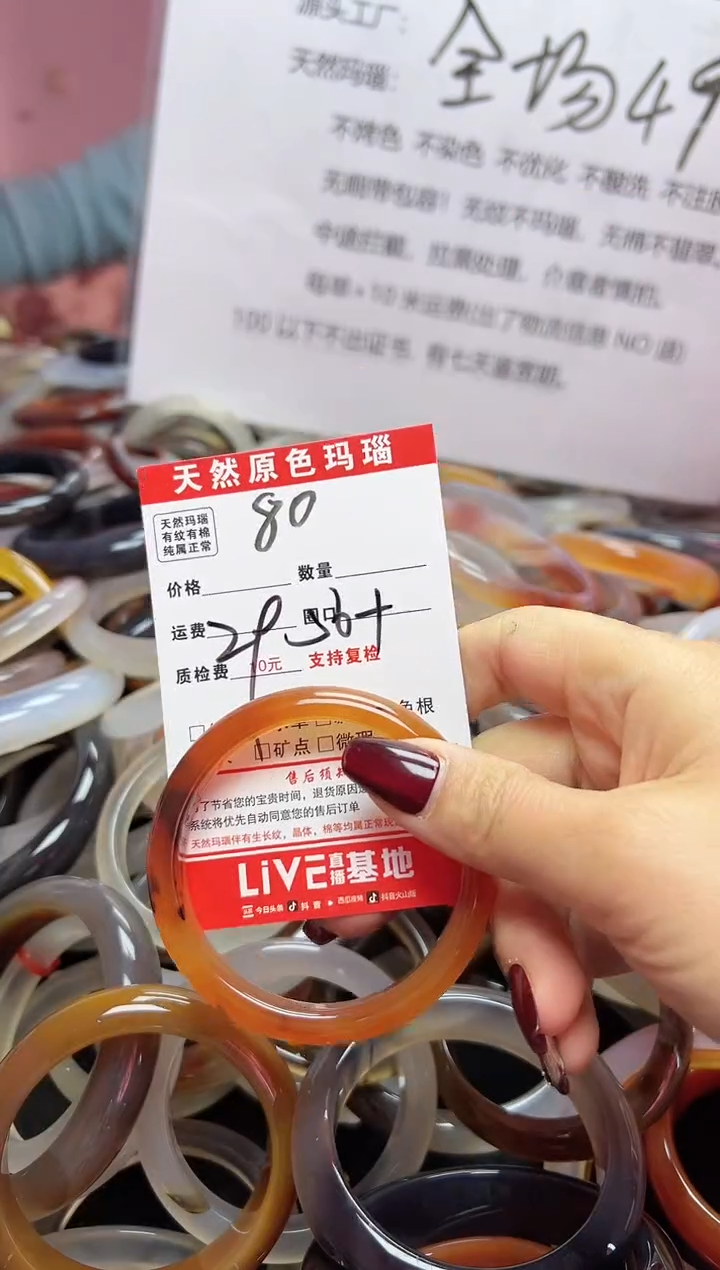 【闪购商品】玛瑙/玉髓手镯未镶嵌80