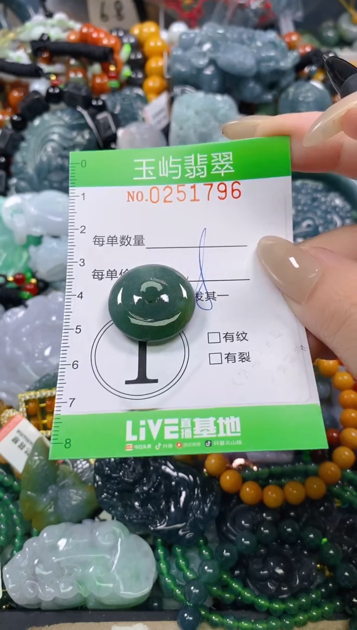 颈饰未镶嵌翡翠闪购0251796