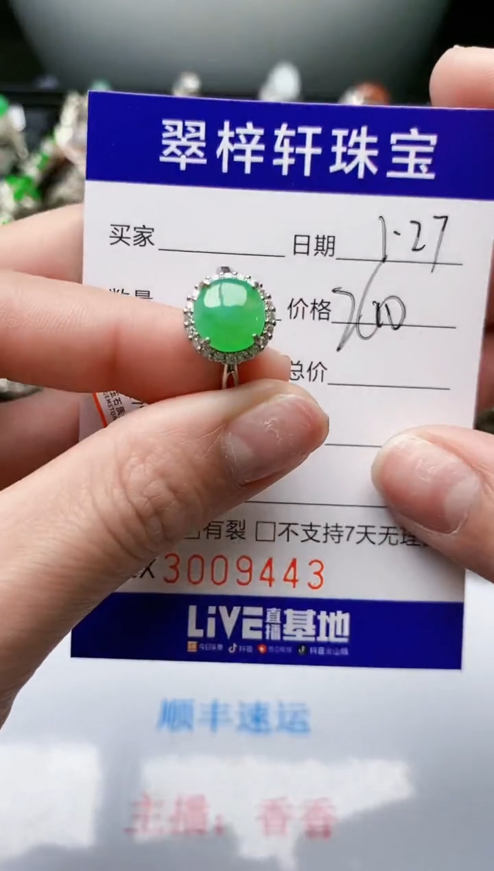 【闪购商品】翡翠戒指银S925镶嵌/9443