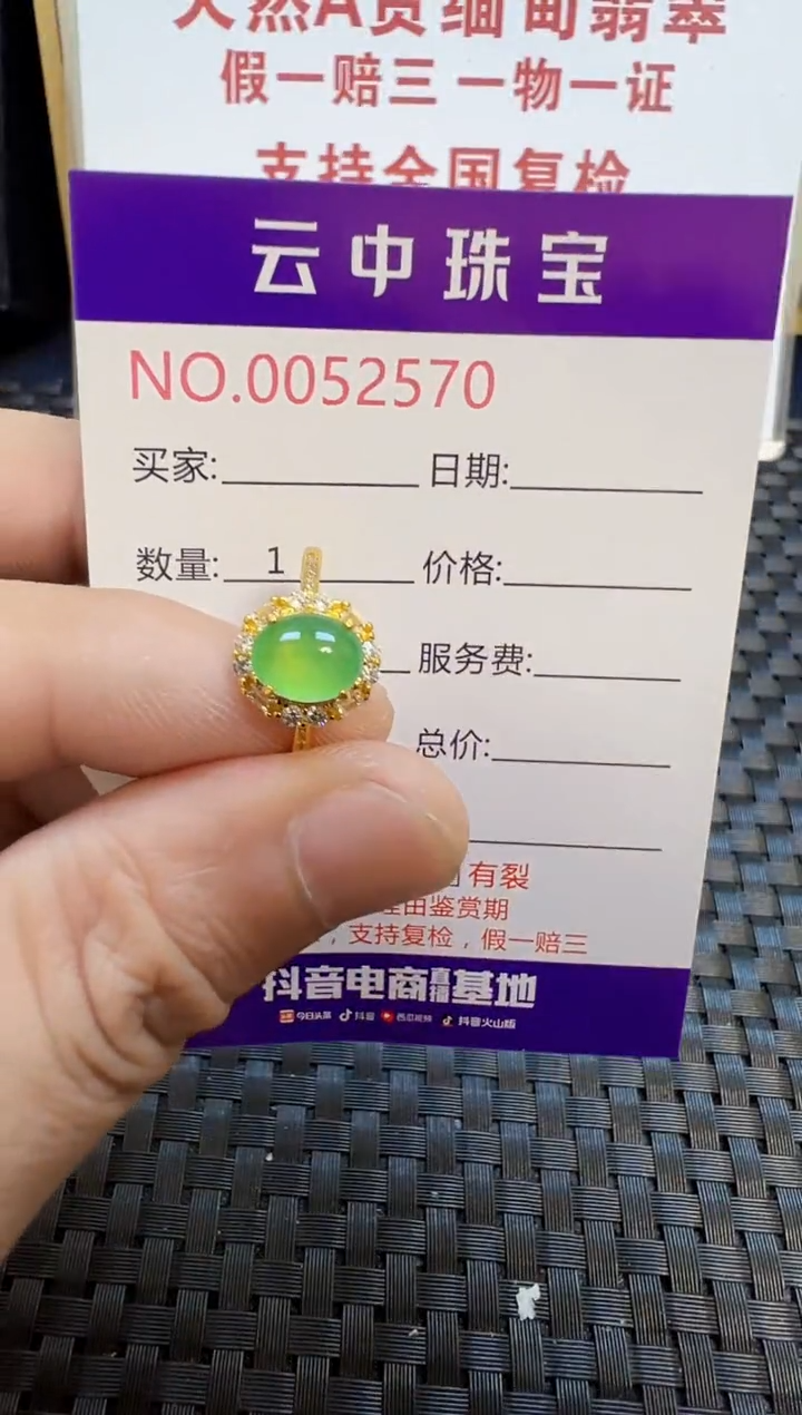 银S925镶嵌戒指翡翠/2570