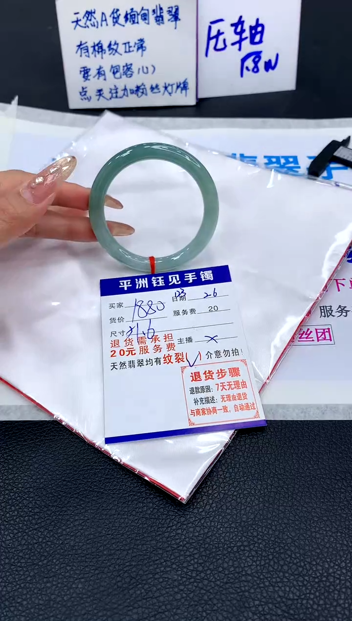 【闪购商品】翡翠手镯未镶嵌1111111111111111