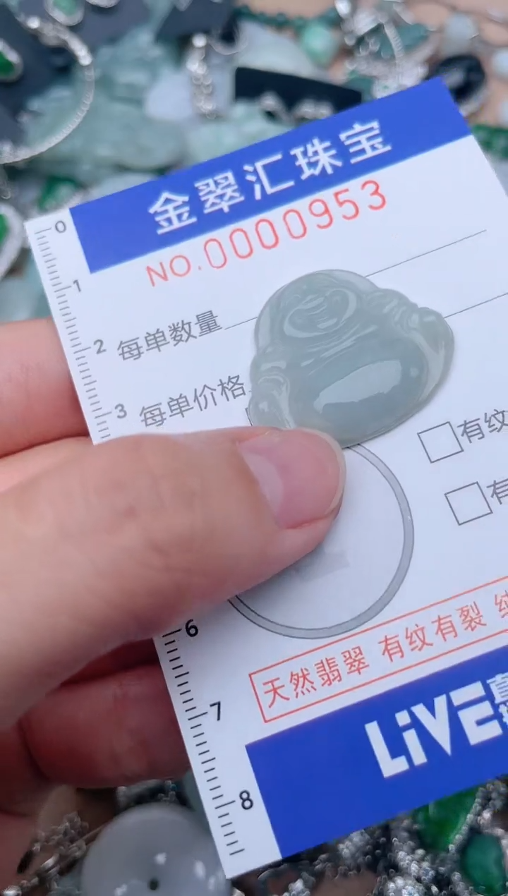 翡翠未镶嵌颈饰953.........1