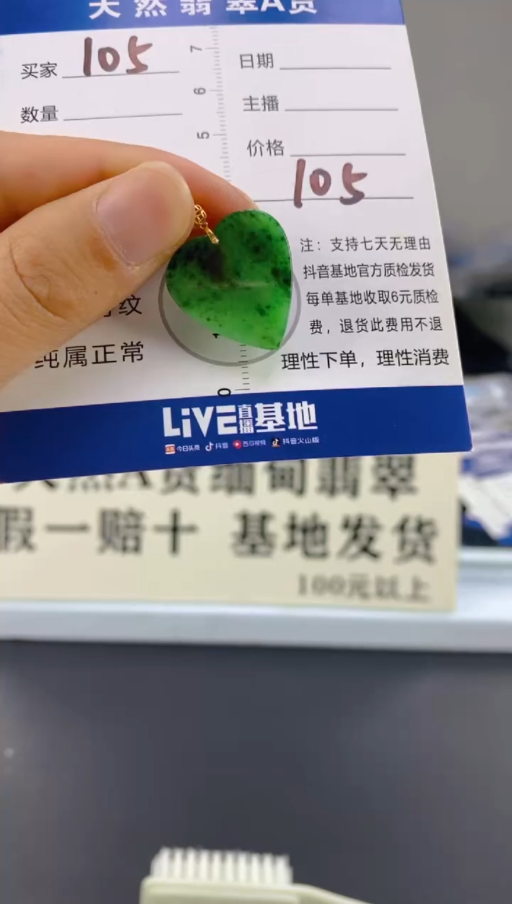 【闪购商品】翡翠颈饰18K金镶嵌天然A货翡翠