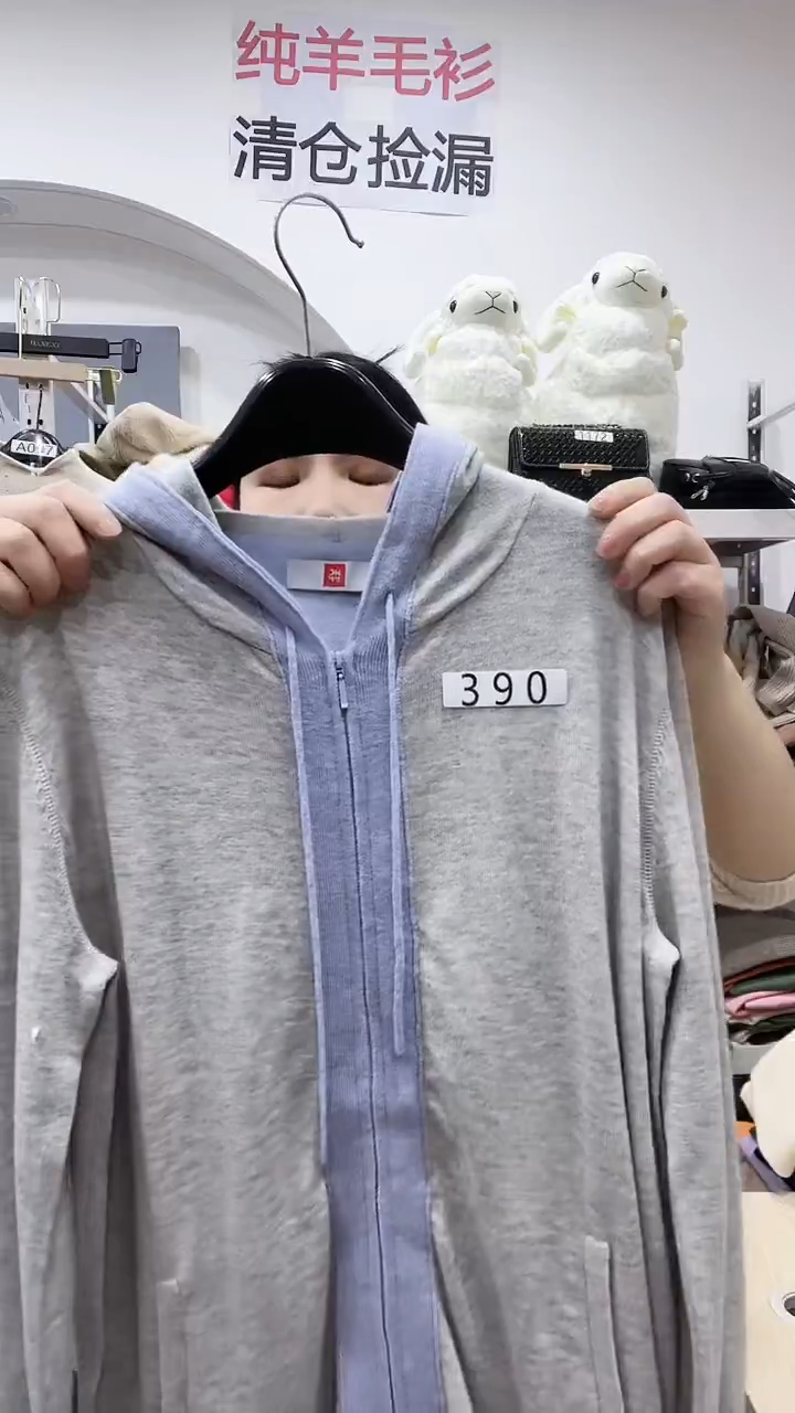 390/羊毛衫130-150斤