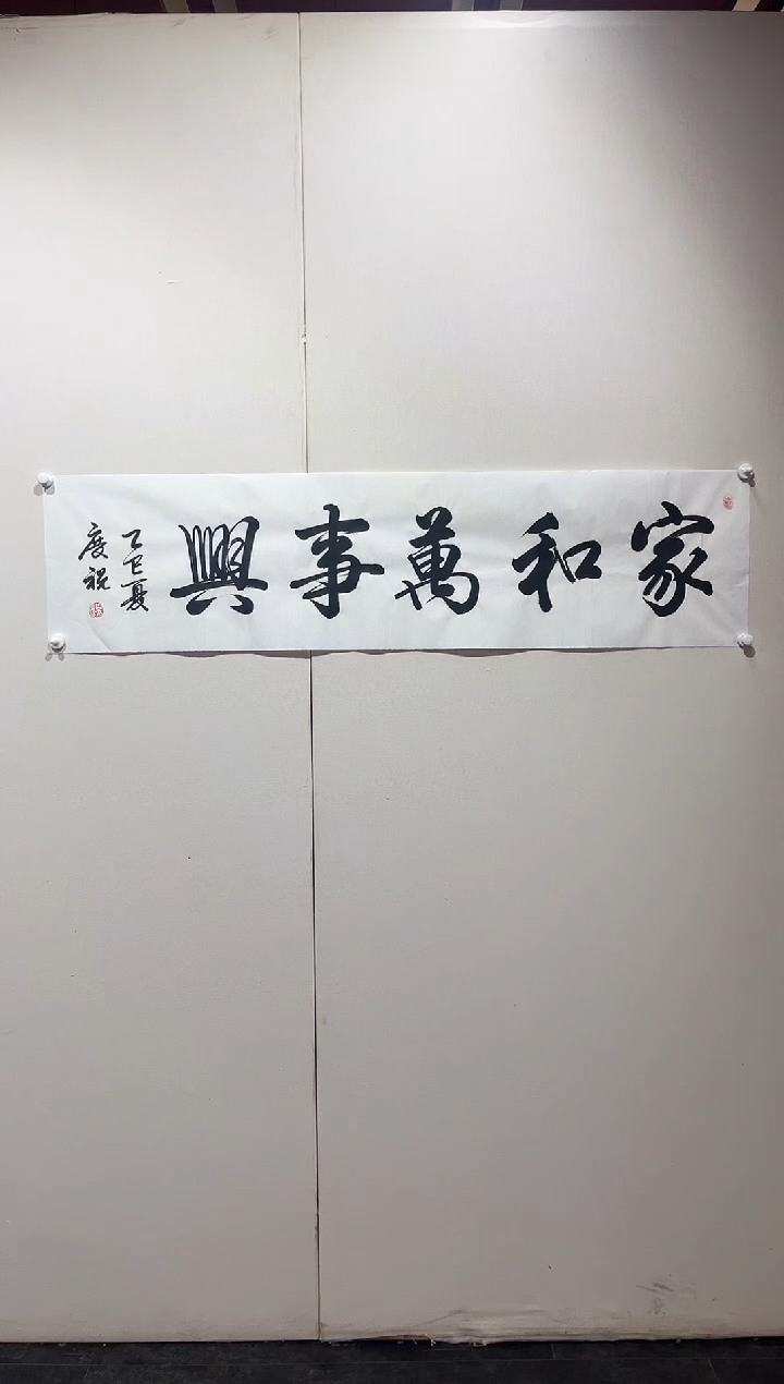 书法收藏天下艺术馆