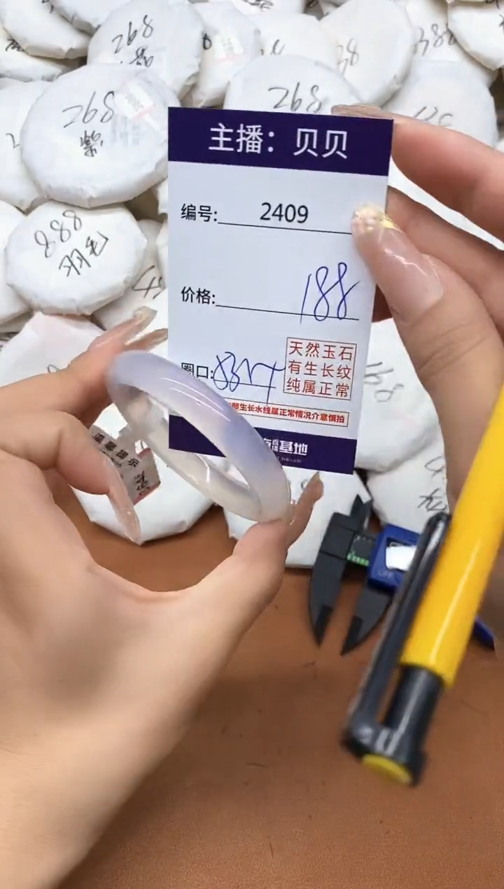 玛瑙/玉髓手镯未镶嵌2408
