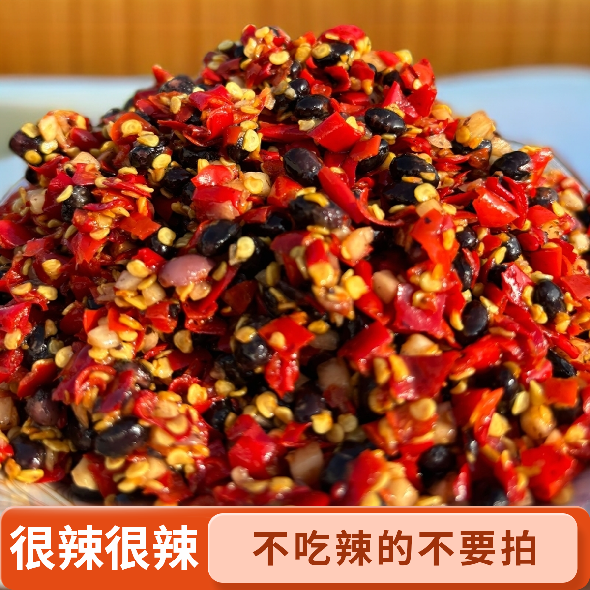 湖南野山椒豆豉-老坛无油剁辣椒剁椒辣椒酱调味料调料农家下饭菜