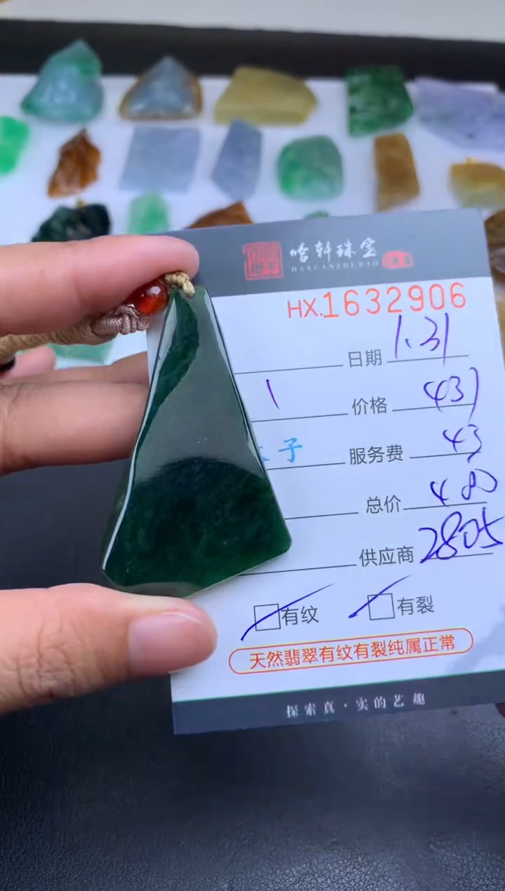 【闪购商品】翡翠挂件未镶嵌  哈轩 挂件1