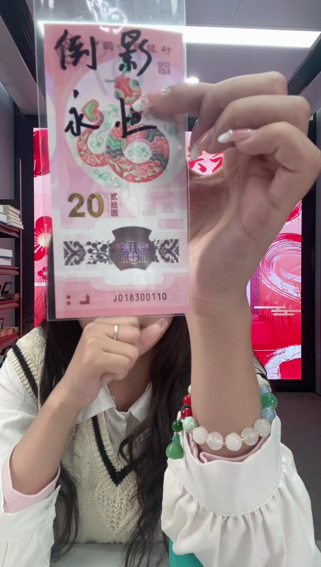 【闪购商品】塑料蛇钞一张018300110