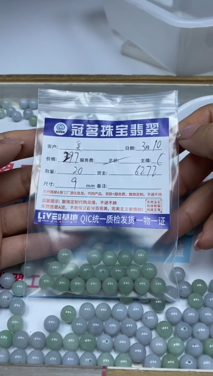 【闪购商品】翡翠手饰未镶嵌翡翠 圆珠散珠 9mm