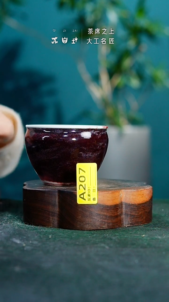 【闪购商品】瓷片神垕钧瓷 精品瓷器 园A207