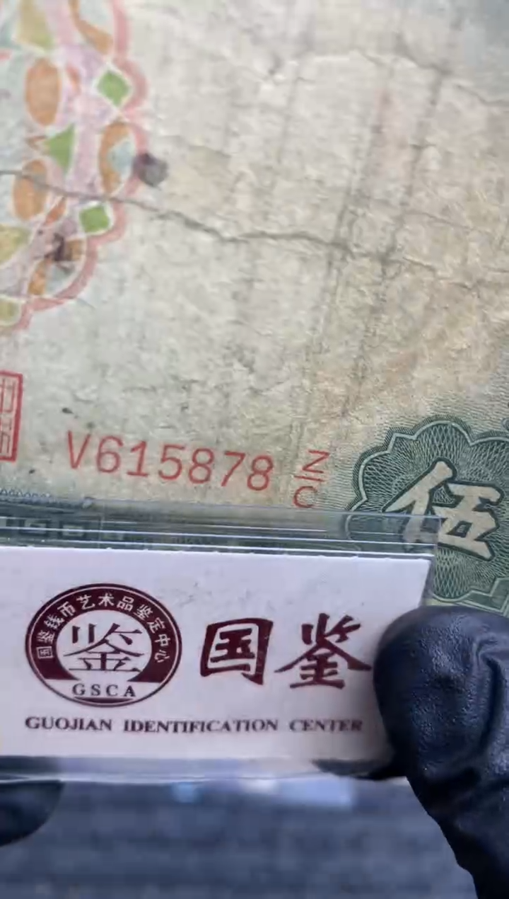 【闪购商品】纸615878  面值5元   