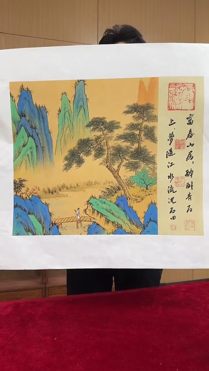国画沈石田绘画2.2pc山水+书法