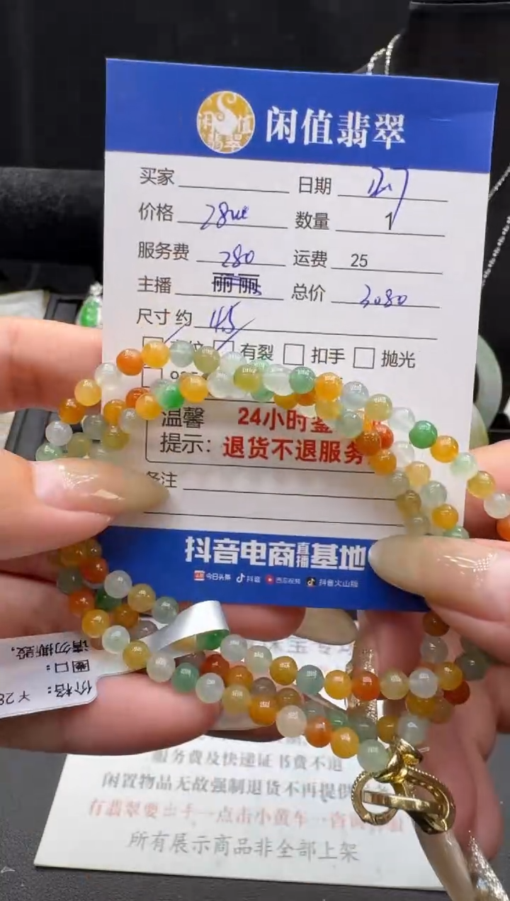 未镶嵌手串翡翠翡翠珠串