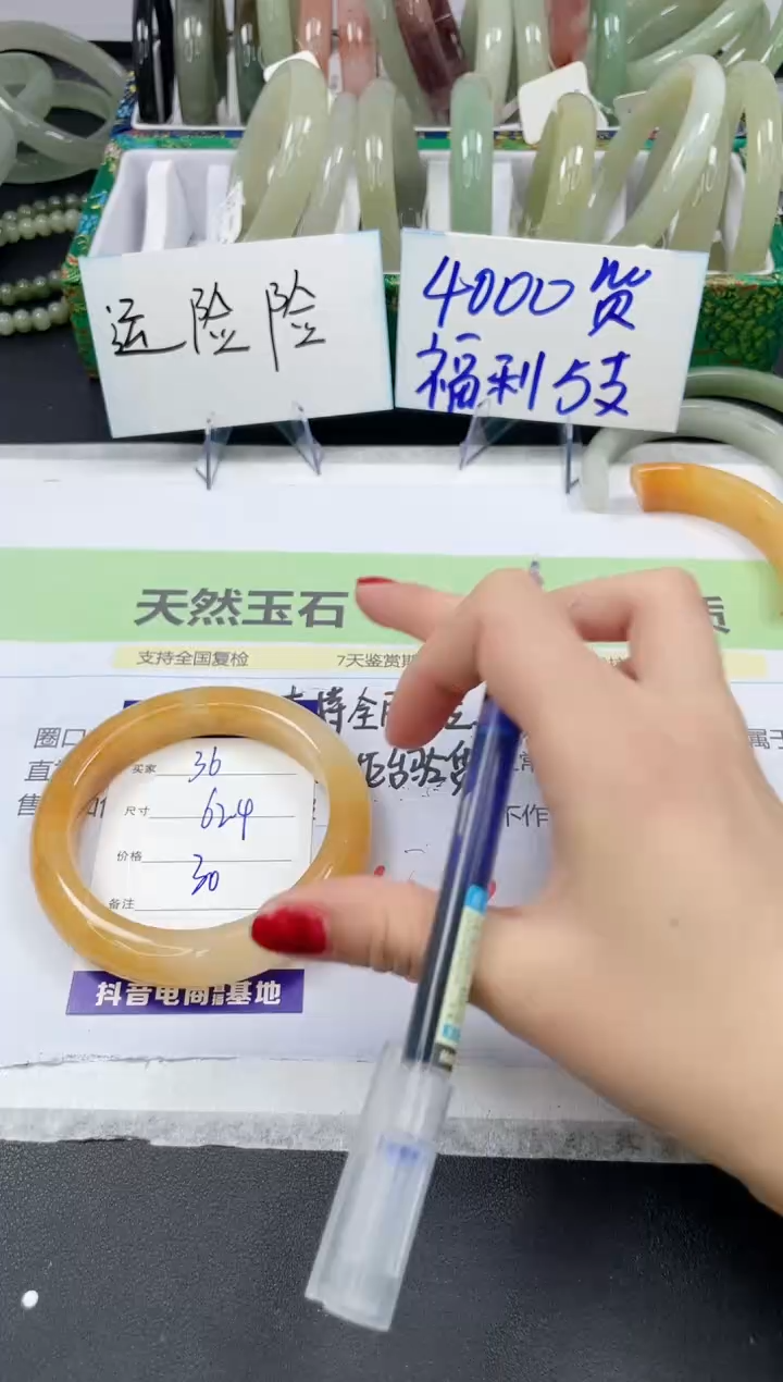 【闪购商品】石英质玉手镯未镶嵌36/62.4