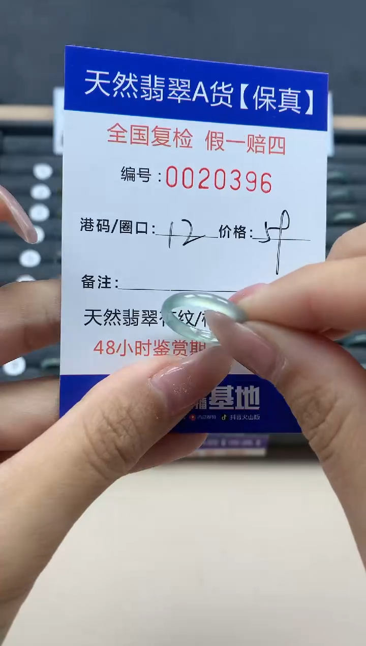 【闪购商品】翡翠戒指未镶嵌天然翡翠20396