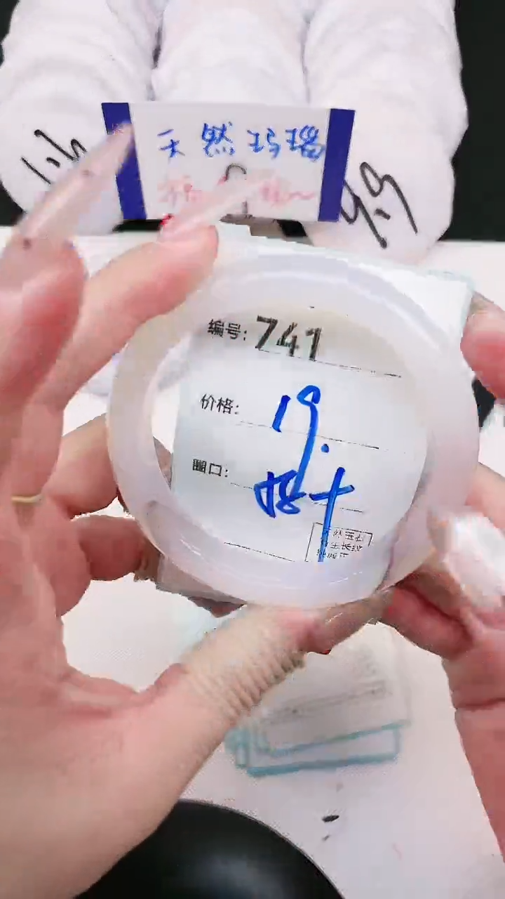 【闪购商品】玛瑙/玉髓手镯未镶嵌741