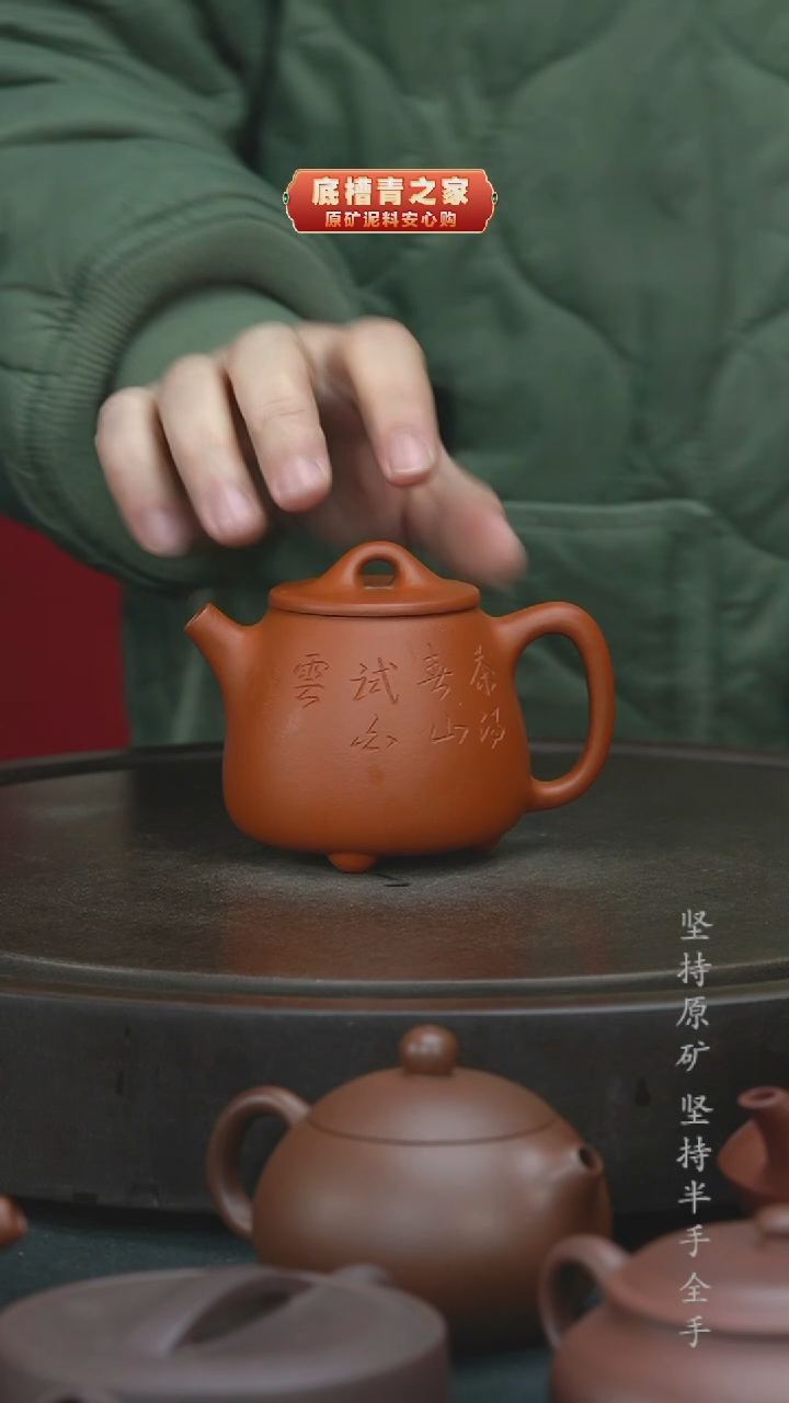 【闪购商品】紫砂茶壶半手工清水泥高石瓢180cc