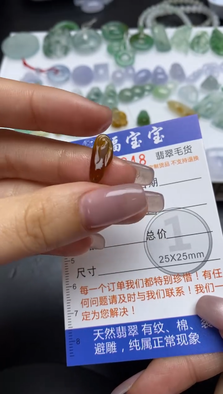 【闪购商品】定制翡翠未镶嵌翡翠毛货~