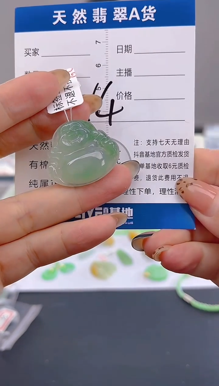 颈饰未镶嵌翡翠天然A货缅甸翡翠   